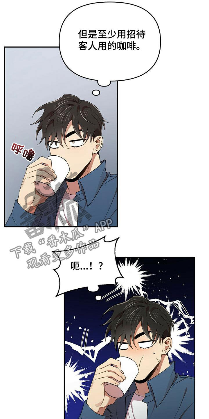 《拥抱式爱情》第56章难为情 第15页