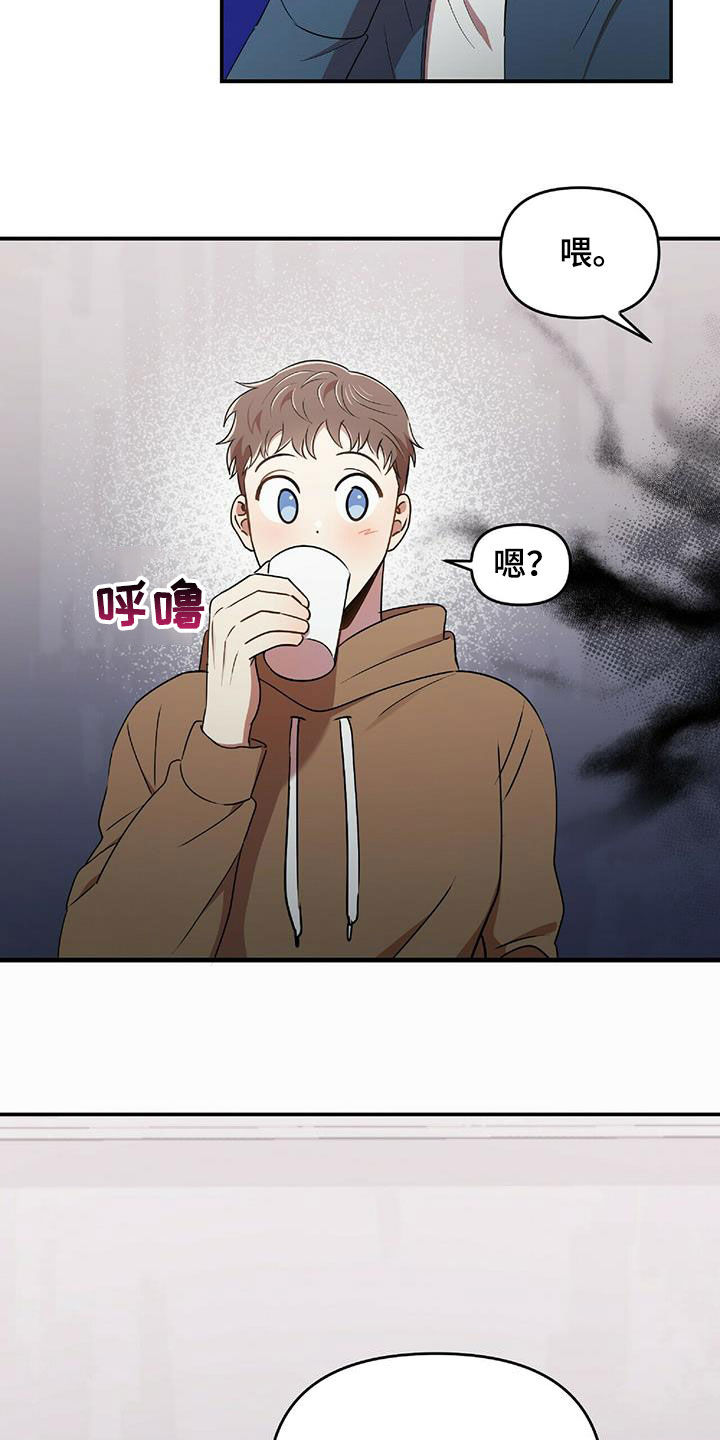 《拥抱式爱情》第56章难为情 第16页