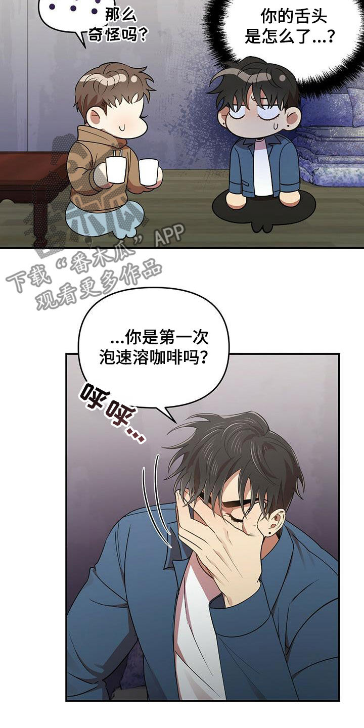 《拥抱式爱情》第56章难为情 第19页