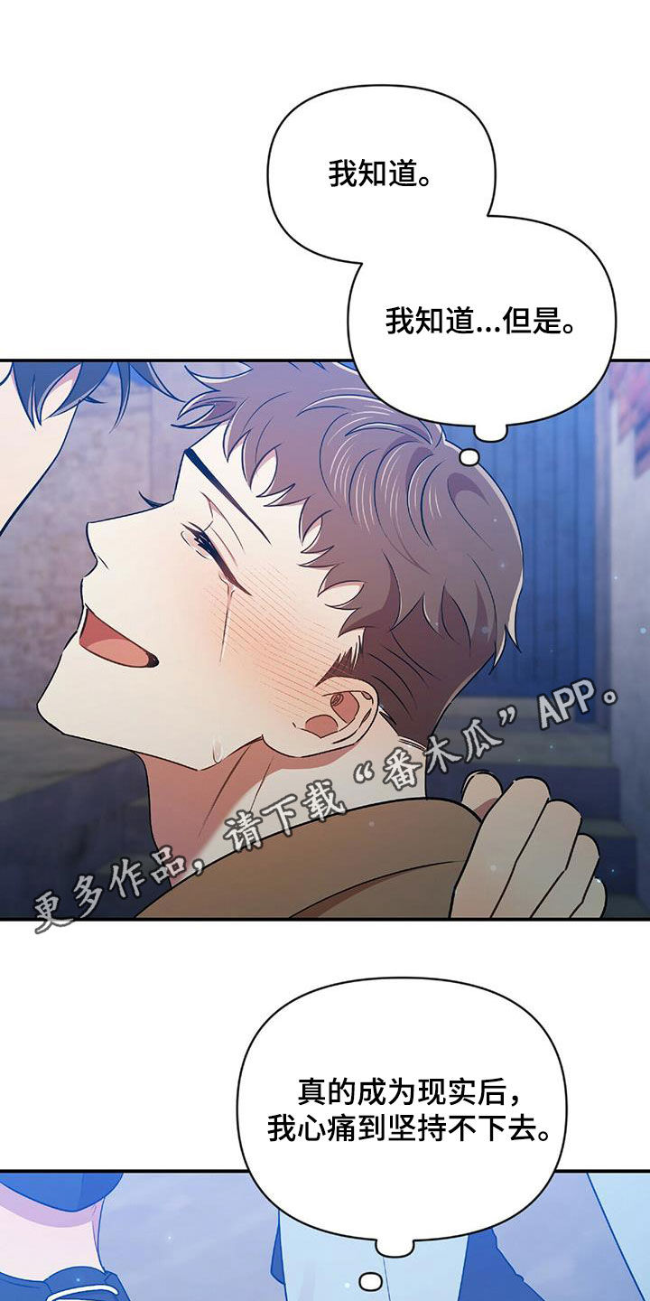 《拥抱式爱情》第56章难为情 第1页