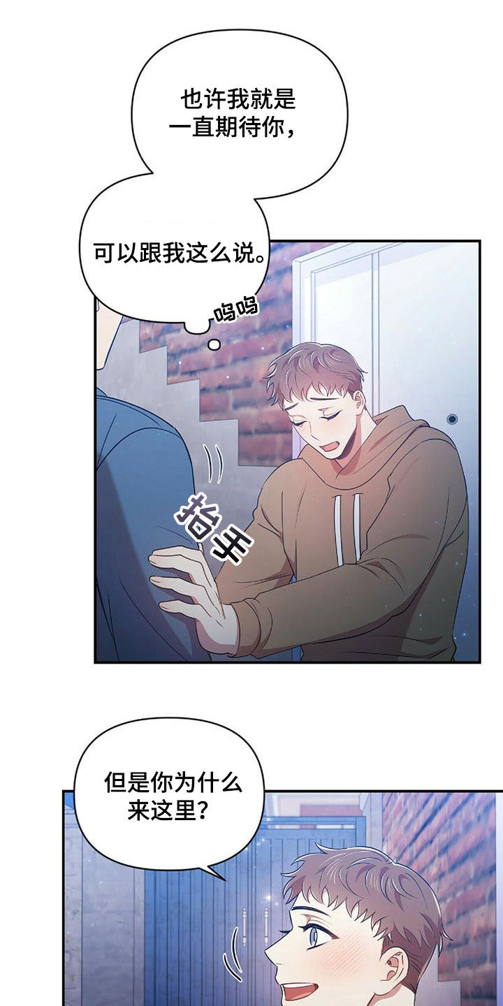 《拥抱式爱情》第56章难为情 第4页