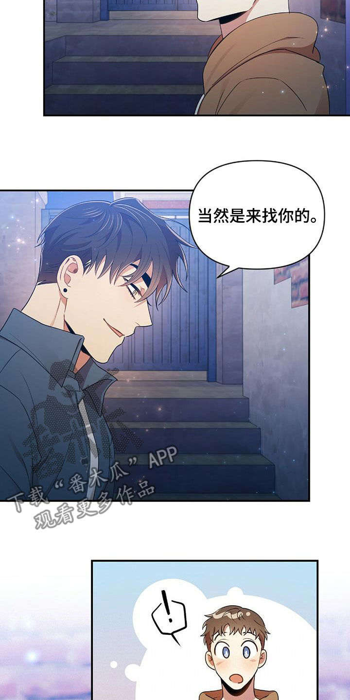 《拥抱式爱情》第56章难为情 第5页