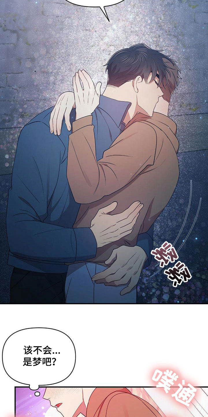 《拥抱式爱情》第55章不能没有你 第10页