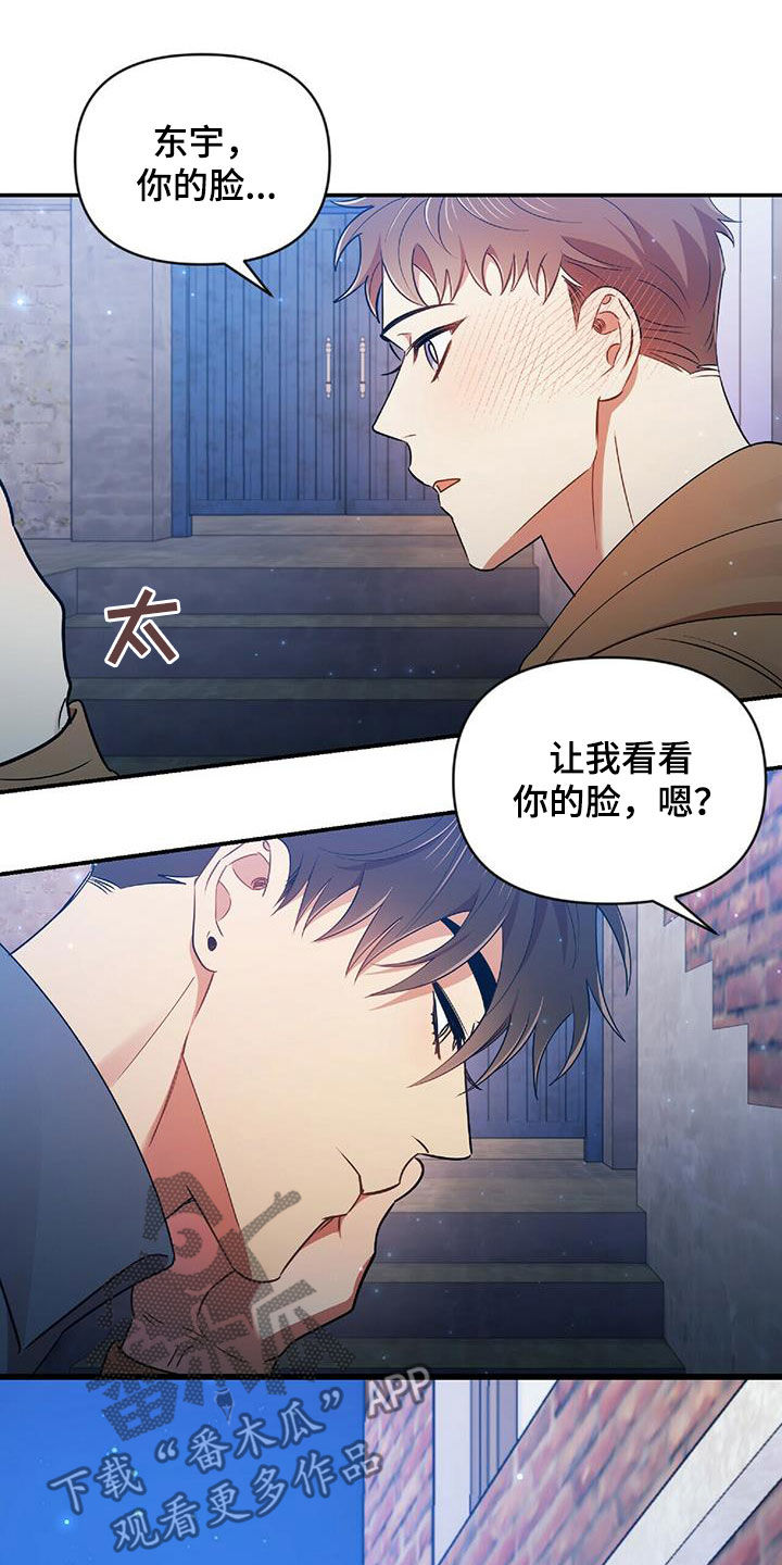 《拥抱式爱情》第55章不能没有你 第12页