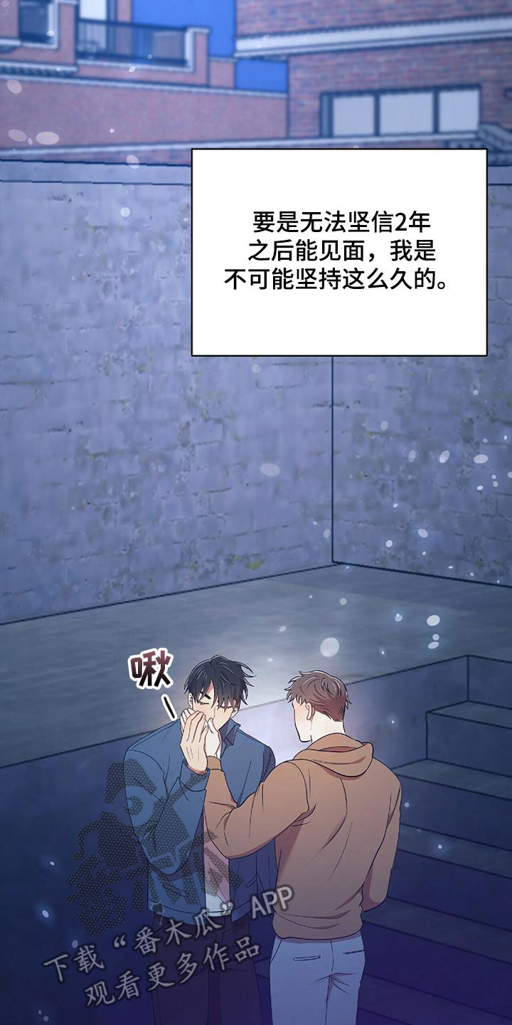 《拥抱式爱情》第55章不能没有你 第18页