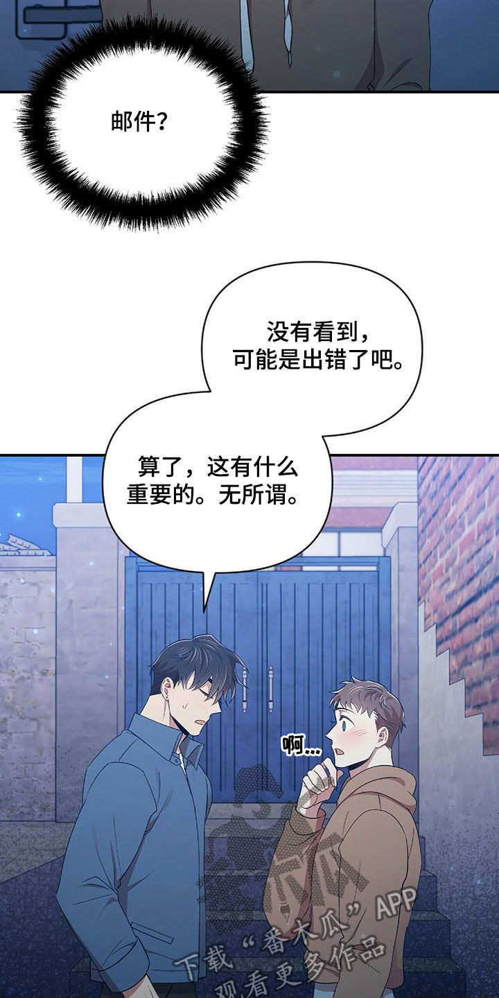 《拥抱式爱情》第55章不能没有你 第22页