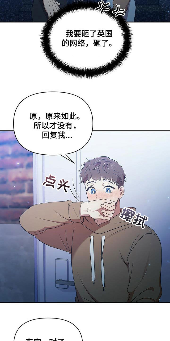 《拥抱式爱情》第55章不能没有你 第23页