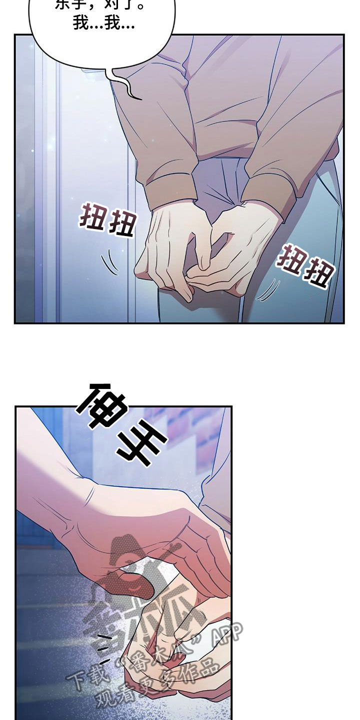 《拥抱式爱情》第55章不能没有你 第24页