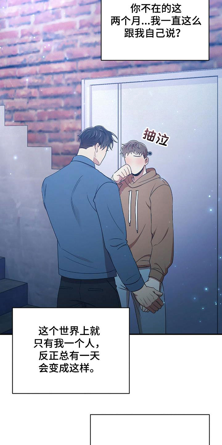 《拥抱式爱情》第55章不能没有你 第27页