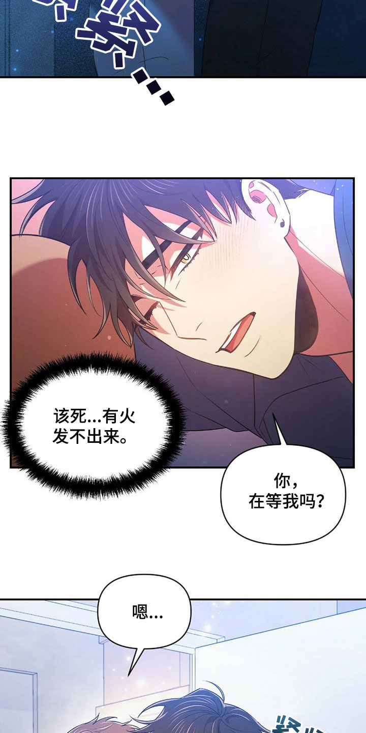 《拥抱式爱情》第55章不能没有你 第2页