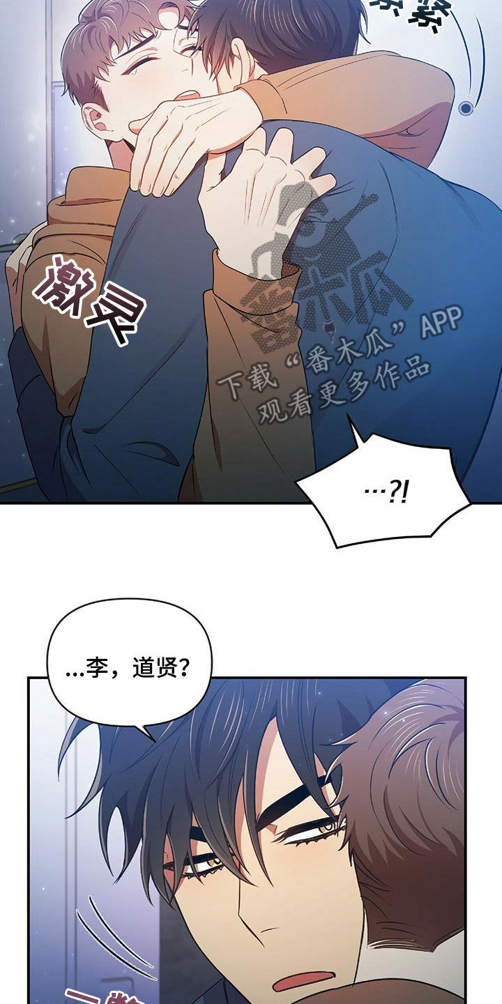 《拥抱式爱情》第55章不能没有你 第3页