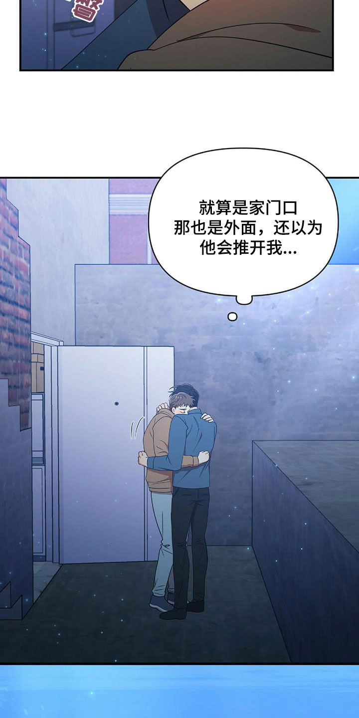 《拥抱式爱情》第55章不能没有你 第4页
