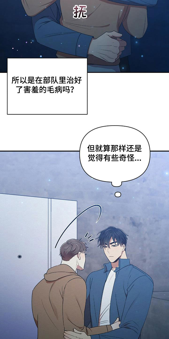 《拥抱式爱情》第55章不能没有你 第6页