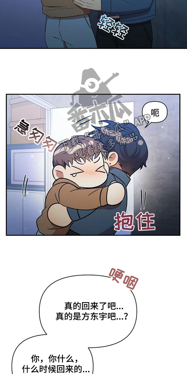 《拥抱式爱情》第55章不能没有你 第7页