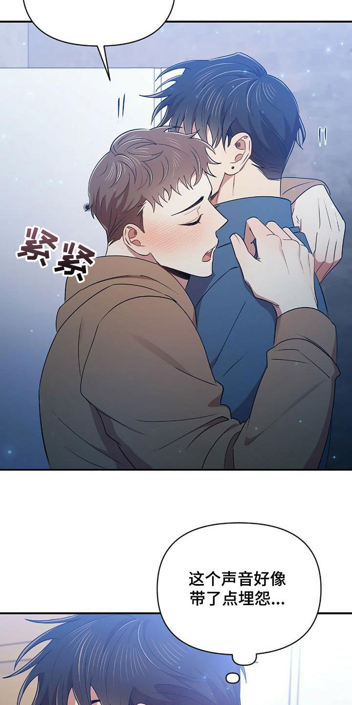 《拥抱式爱情》第55章不能没有你 第8页