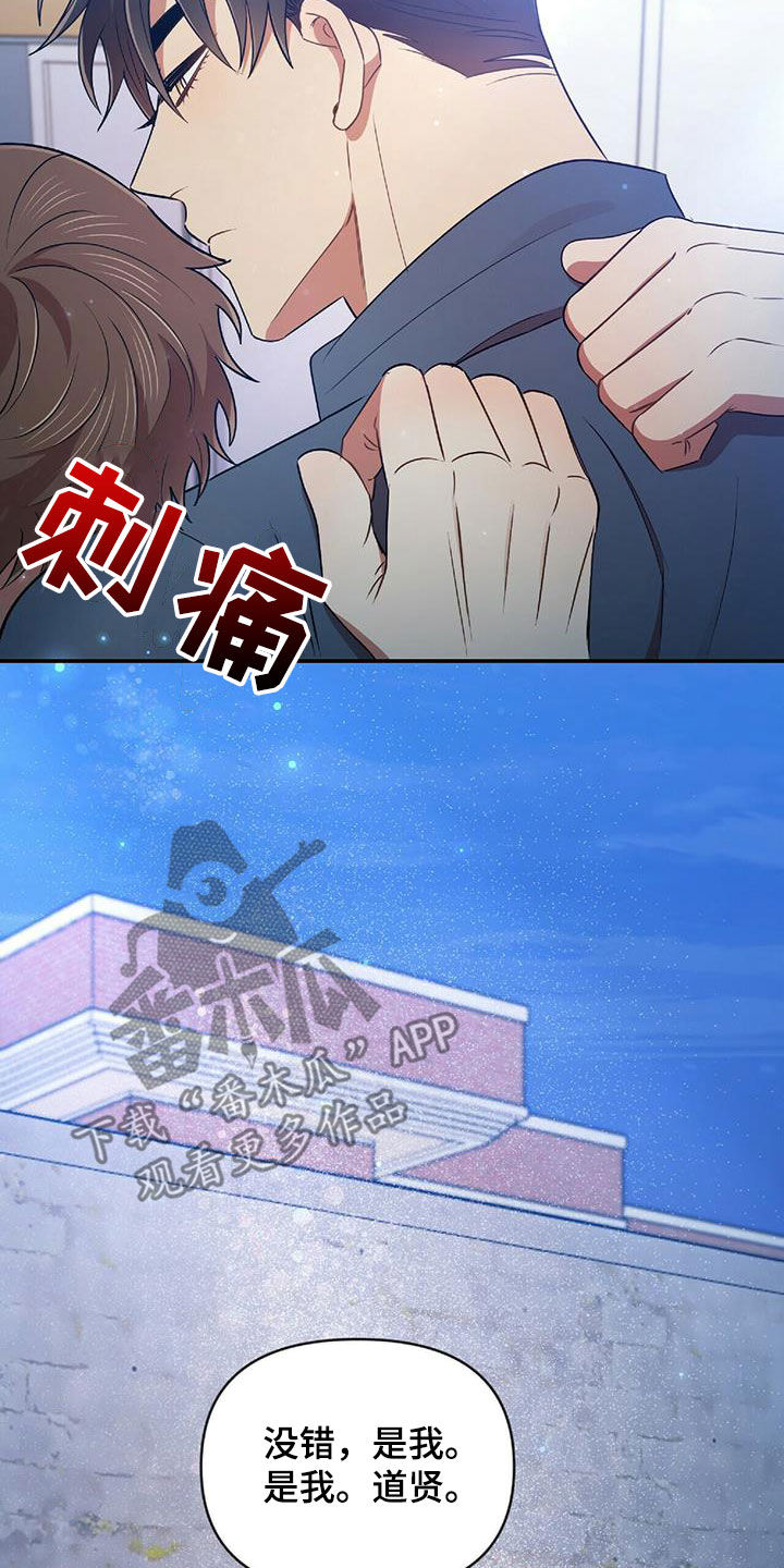 《拥抱式爱情》第55章不能没有你 第9页