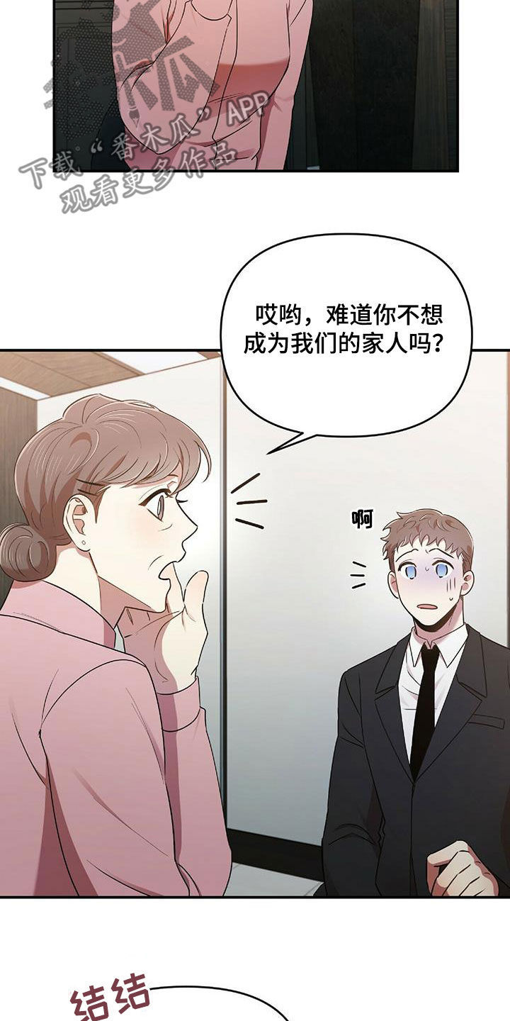 《拥抱式爱情》第60章蒙在鼓里 第10页