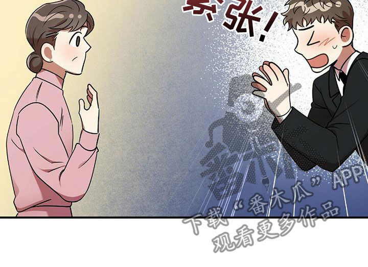 《拥抱式爱情》第60章蒙在鼓里 第12页