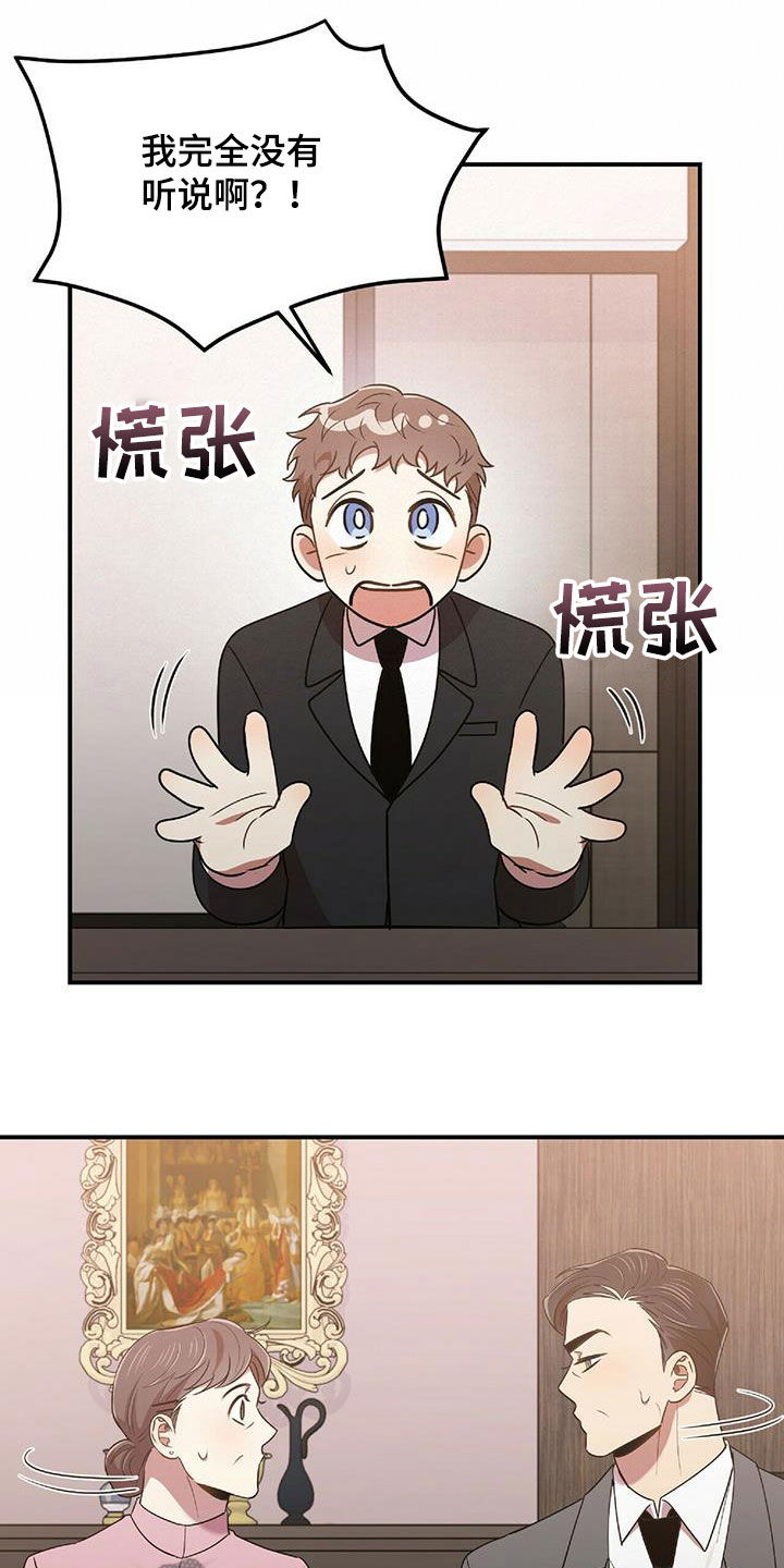 《拥抱式爱情》第60章蒙在鼓里 第13页