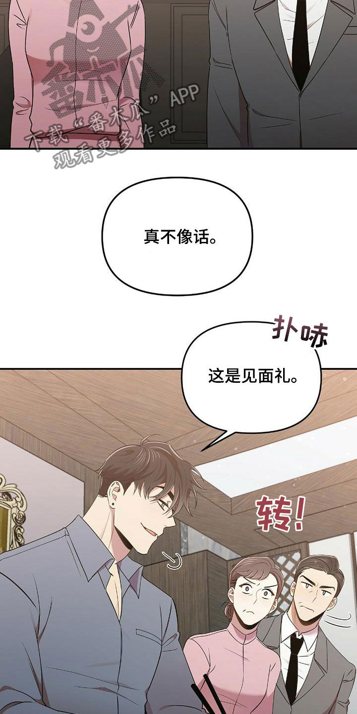 《拥抱式爱情》第60章蒙在鼓里 第14页