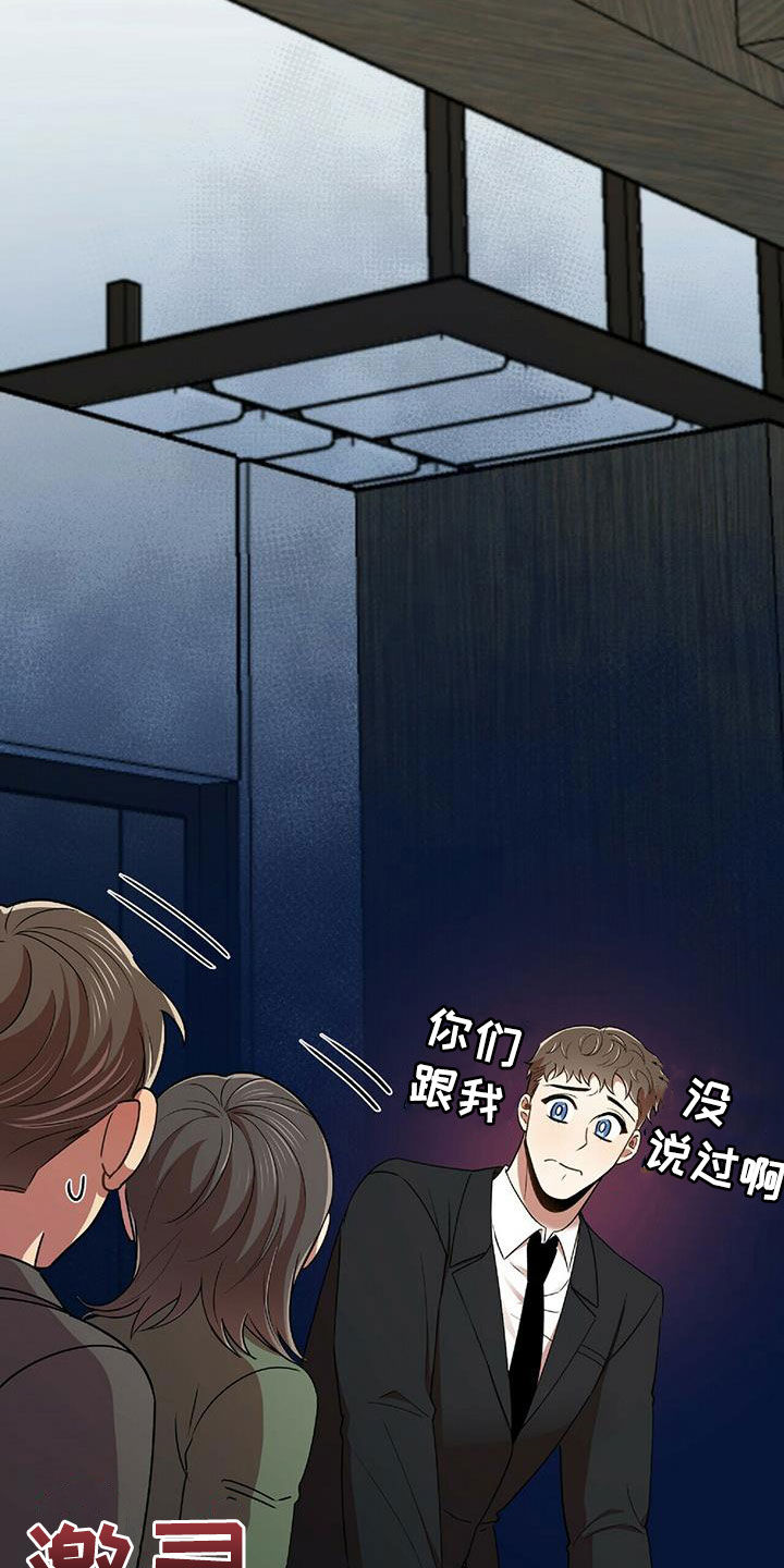 《拥抱式爱情》第60章蒙在鼓里 第16页