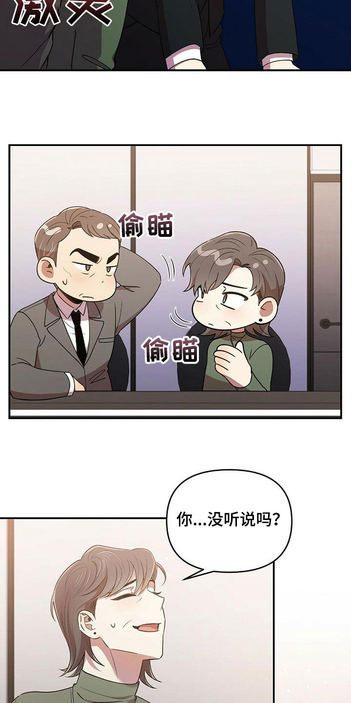 《拥抱式爱情》第60章蒙在鼓里 第17页