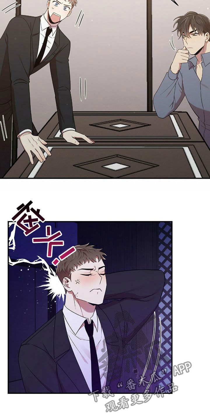 《拥抱式爱情》第60章蒙在鼓里 第19页