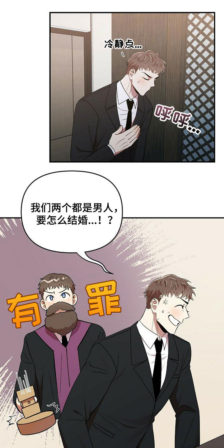 《拥抱式爱情》第60章蒙在鼓里 第20页