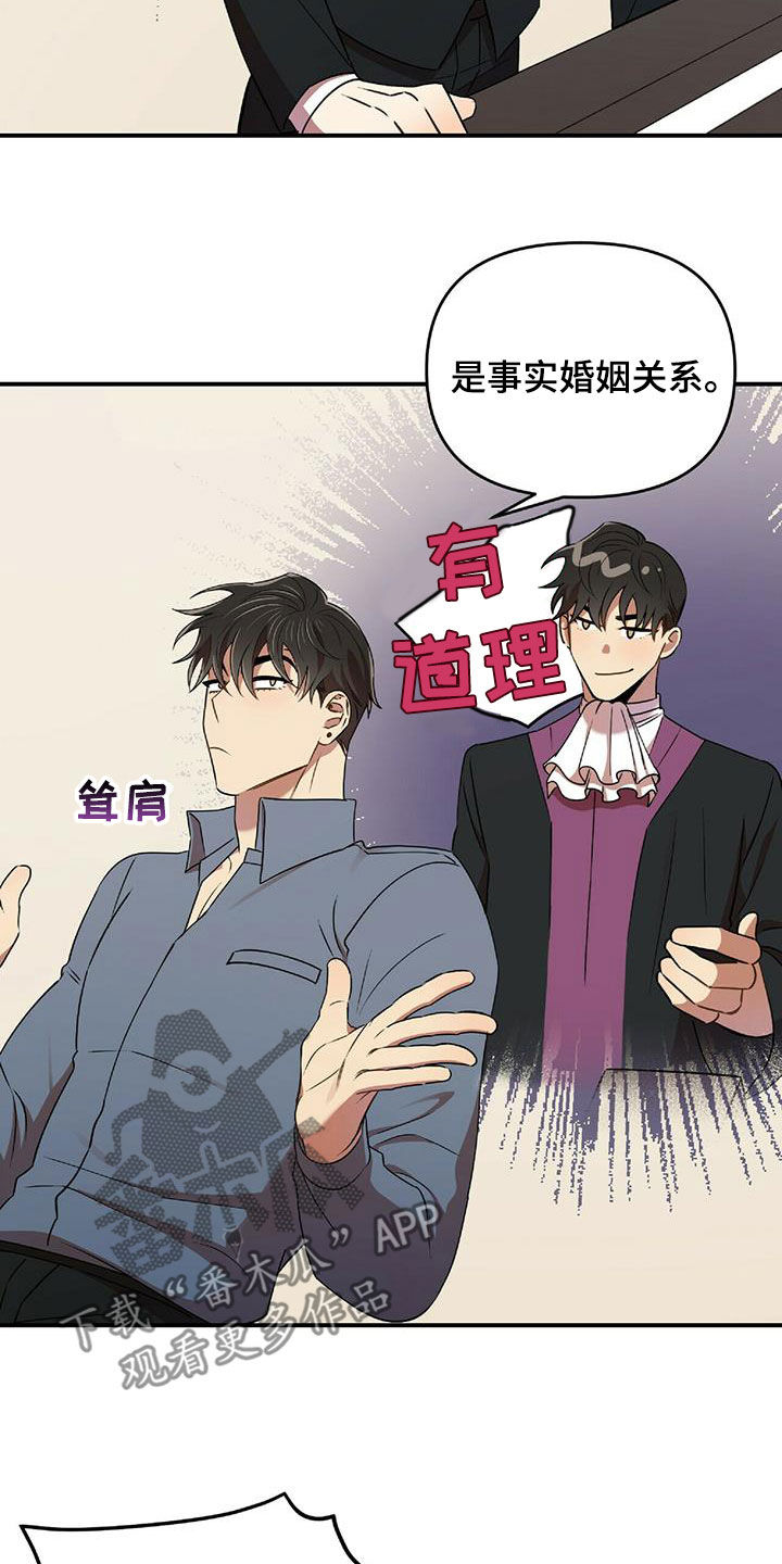 《拥抱式爱情》第60章蒙在鼓里 第21页