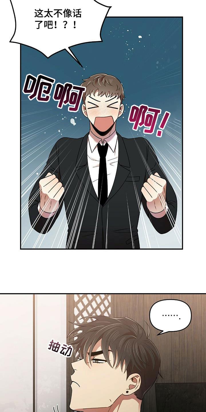 《拥抱式爱情》第60章蒙在鼓里 第22页