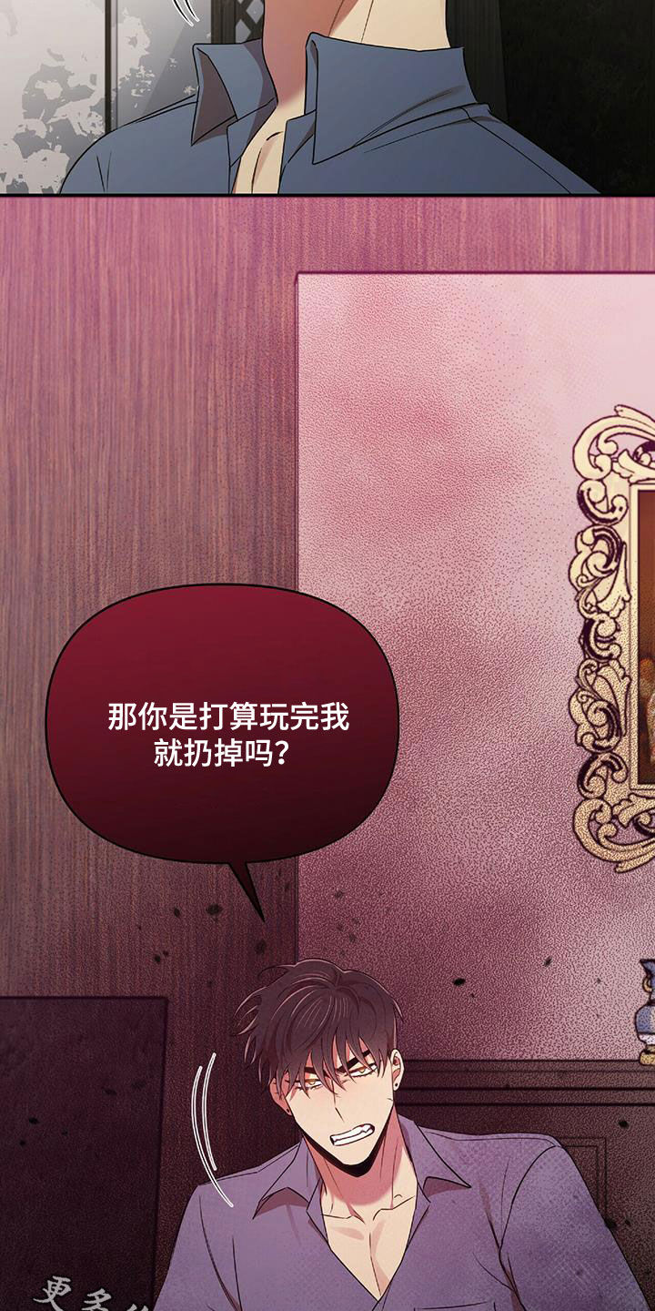 《拥抱式爱情》第60章蒙在鼓里 第23页