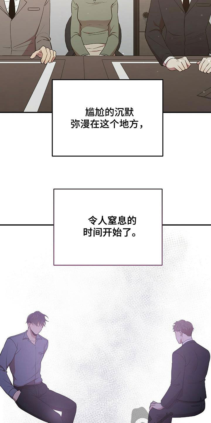 《拥抱式爱情》第60章蒙在鼓里 第2页