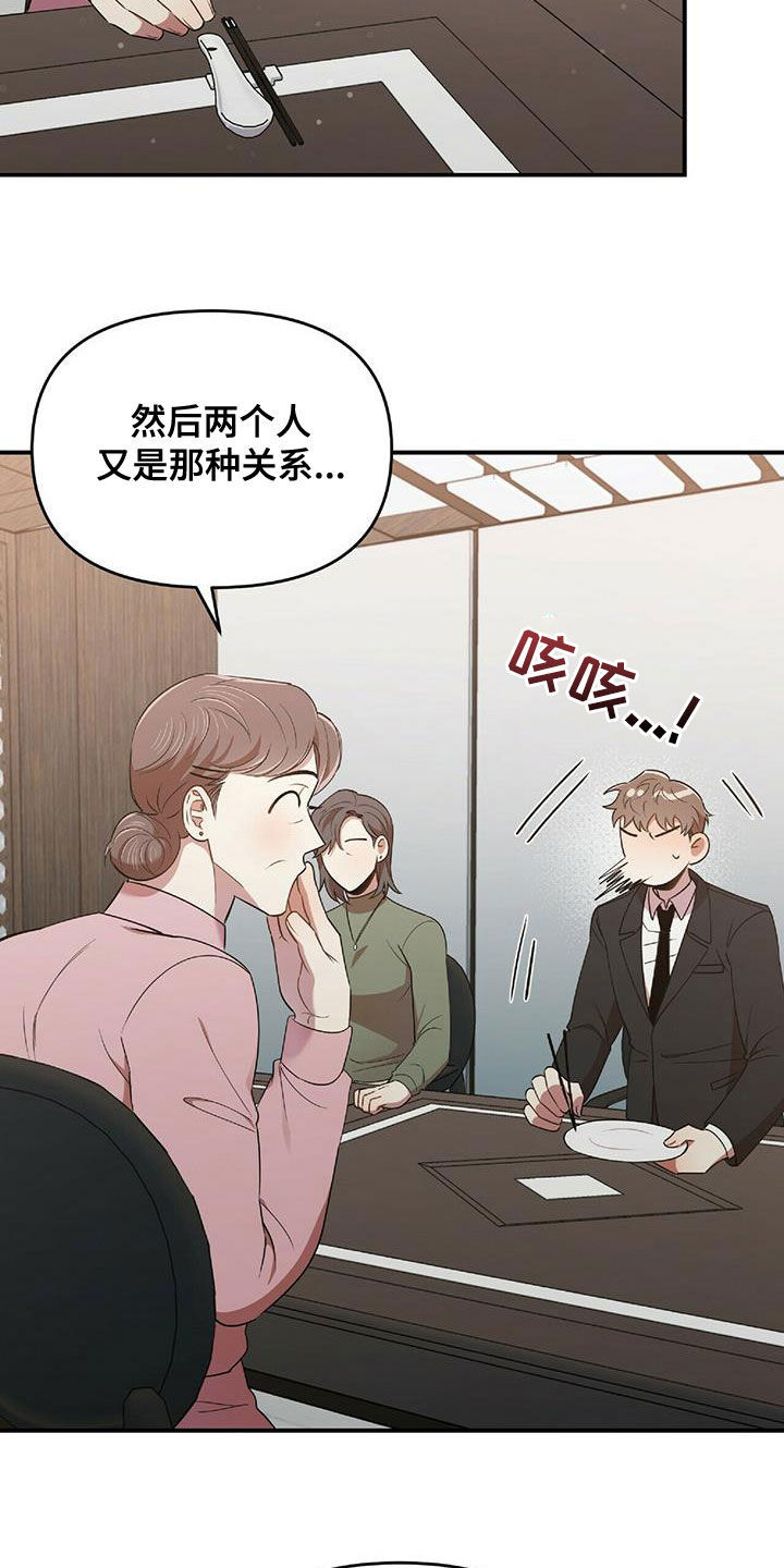 《拥抱式爱情》第60章蒙在鼓里 第4页