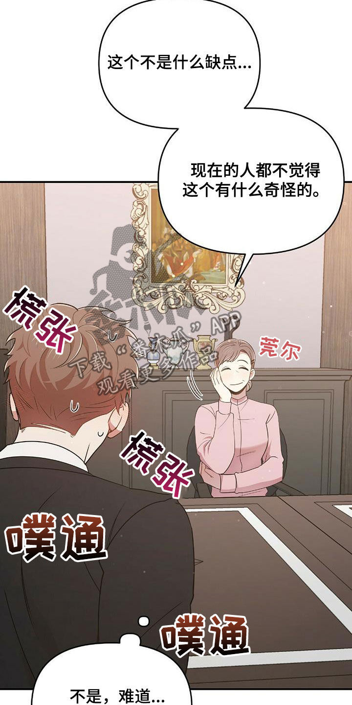《拥抱式爱情》第60章蒙在鼓里 第5页