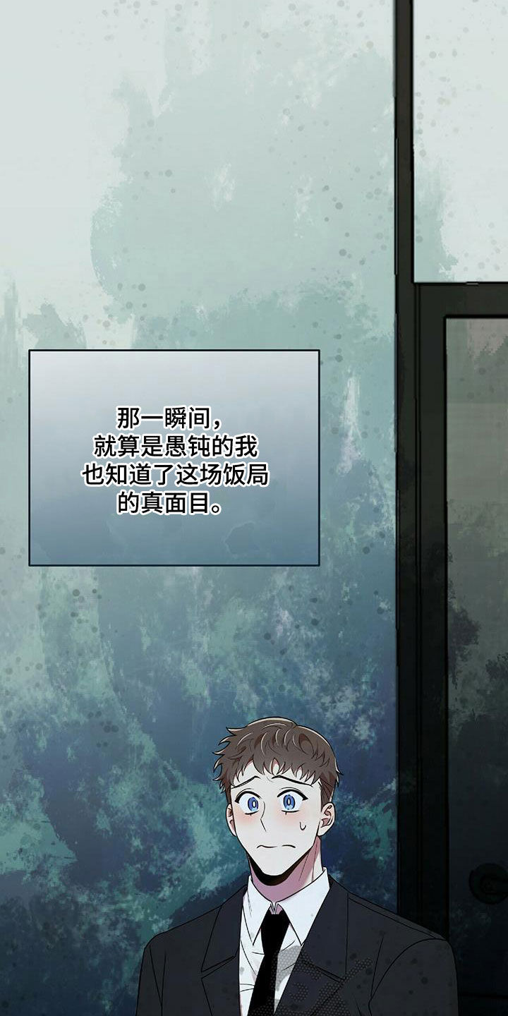 《拥抱式爱情》第60章蒙在鼓里 第7页