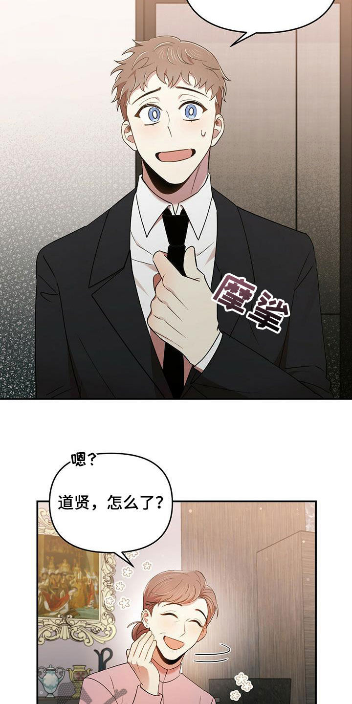 《拥抱式爱情》第60章蒙在鼓里 第9页