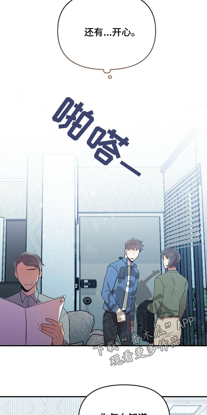 《拥抱式爱情》第58章离开 第11页