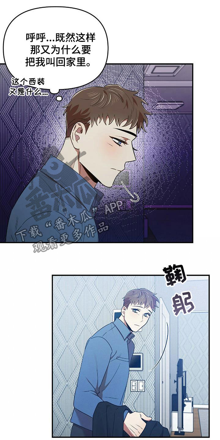 《拥抱式爱情》第58章离开 第14页