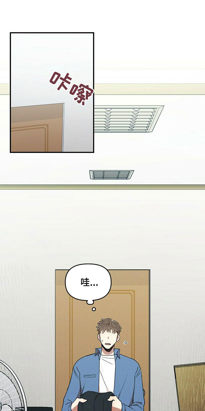 《拥抱式爱情》第58章离开 第15页