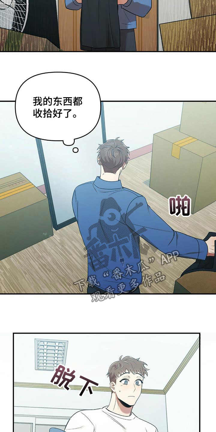 《拥抱式爱情》第58章离开 第16页
