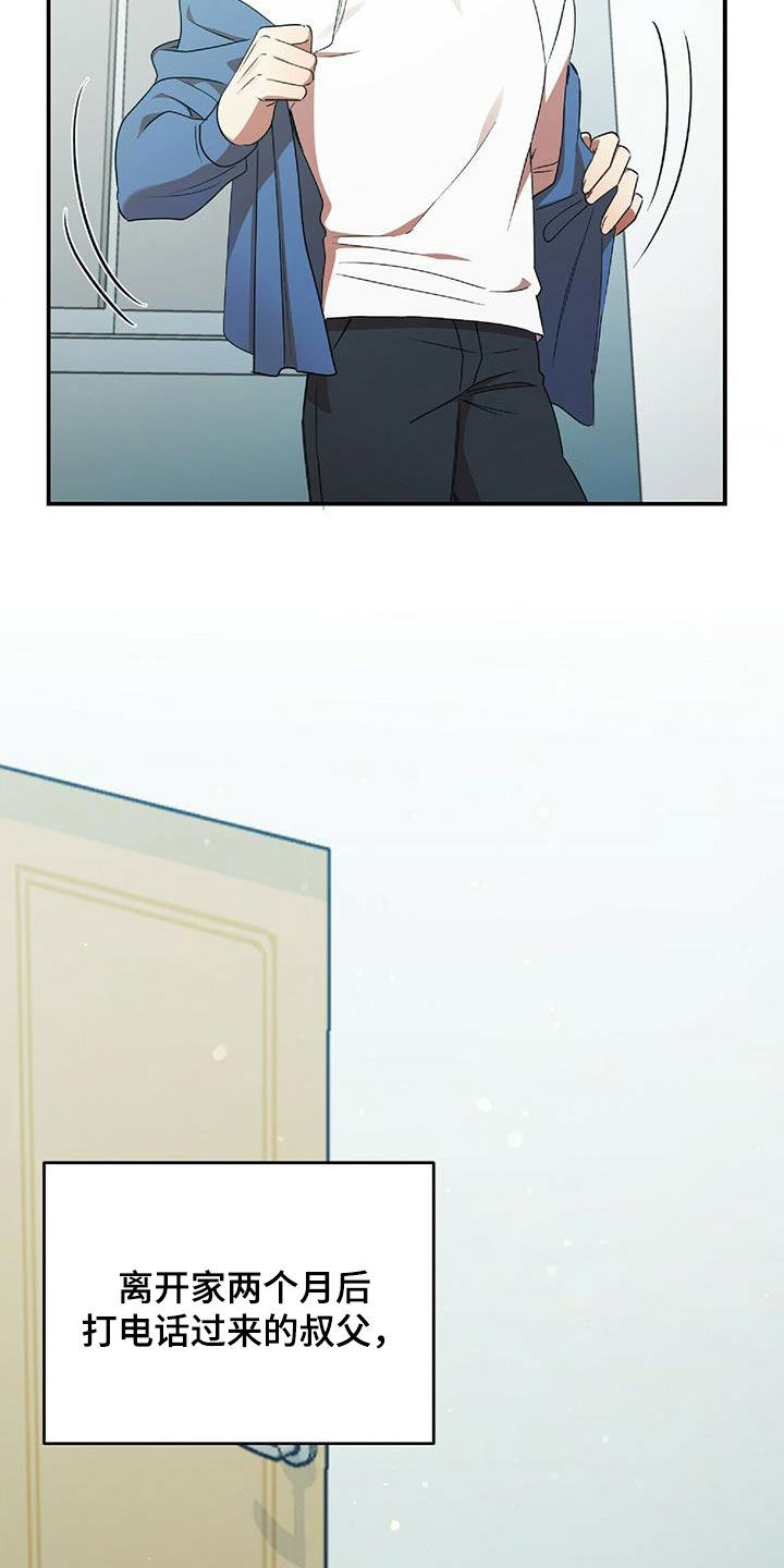 《拥抱式爱情》第58章离开 第17页
