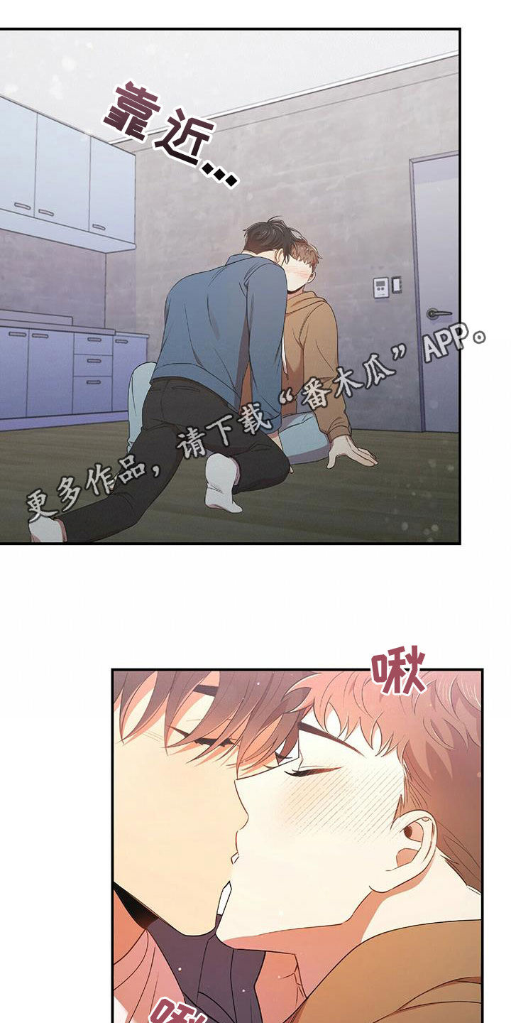 《拥抱式爱情》第58章离开 第1页