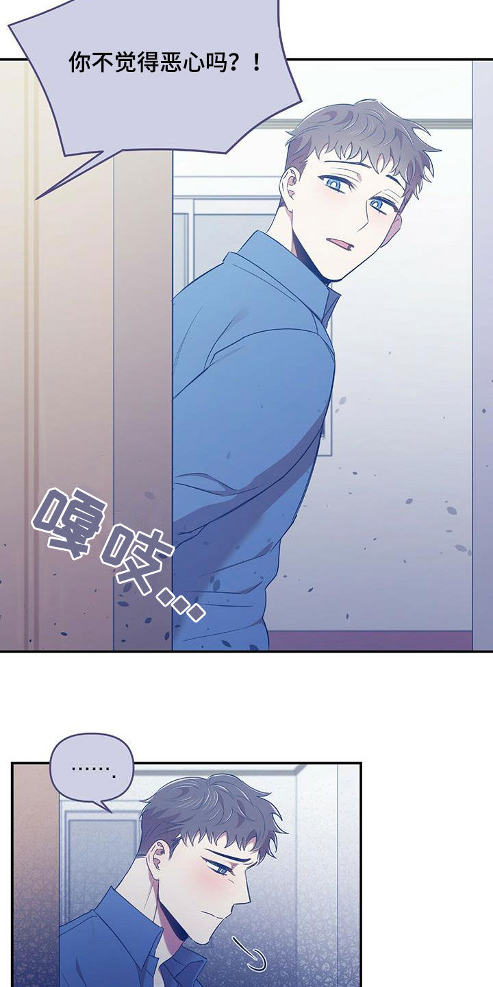 《拥抱式爱情》第58章离开 第20页