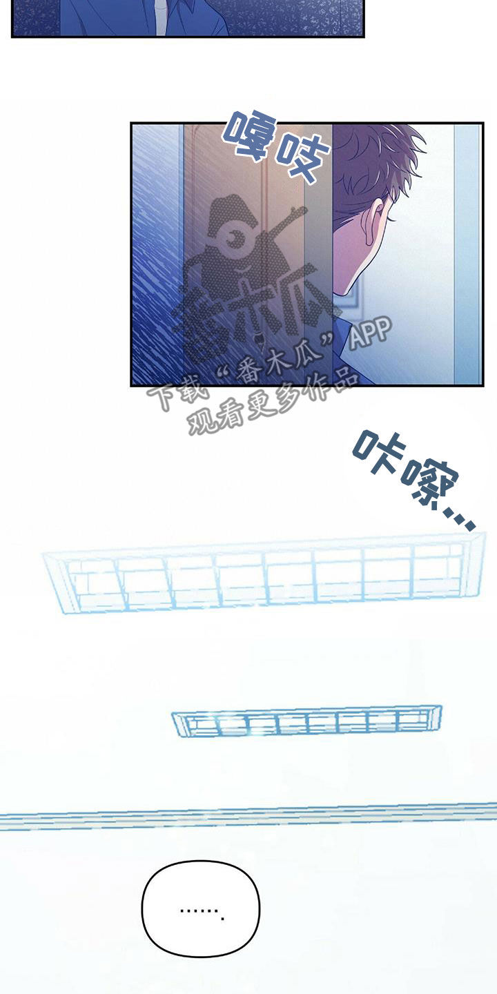 《拥抱式爱情》第58章离开 第21页