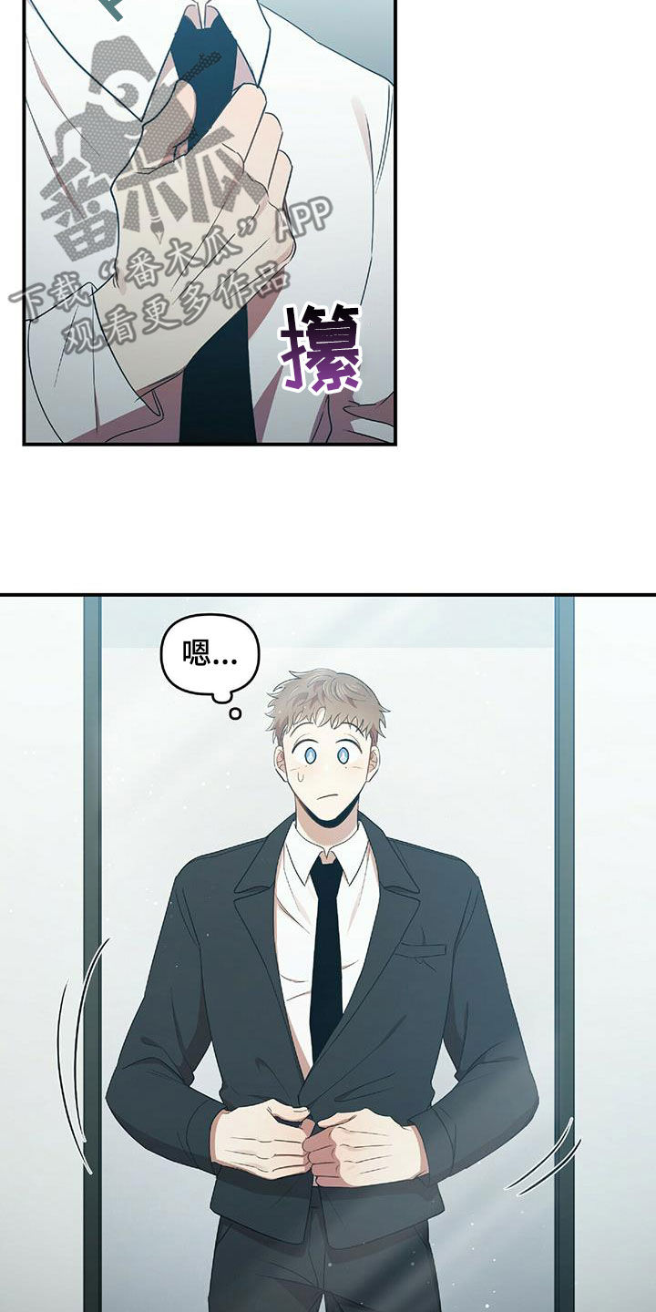 《拥抱式爱情》第58章离开 第23页