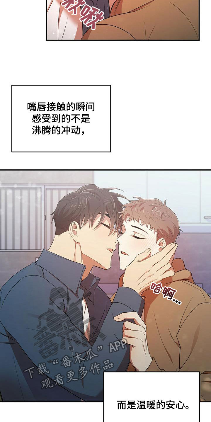 《拥抱式爱情》第58章离开 第2页