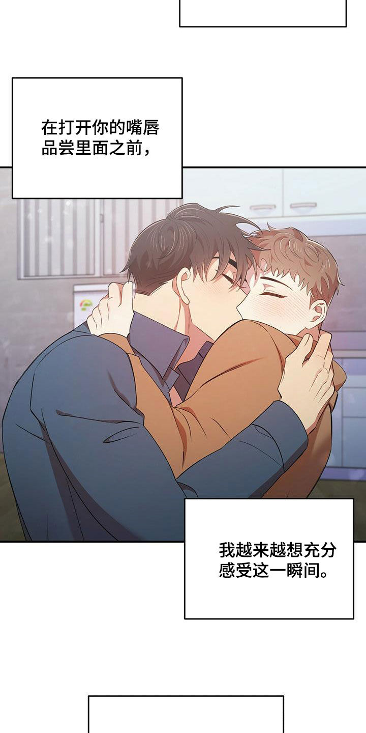 《拥抱式爱情》第58章离开 第3页