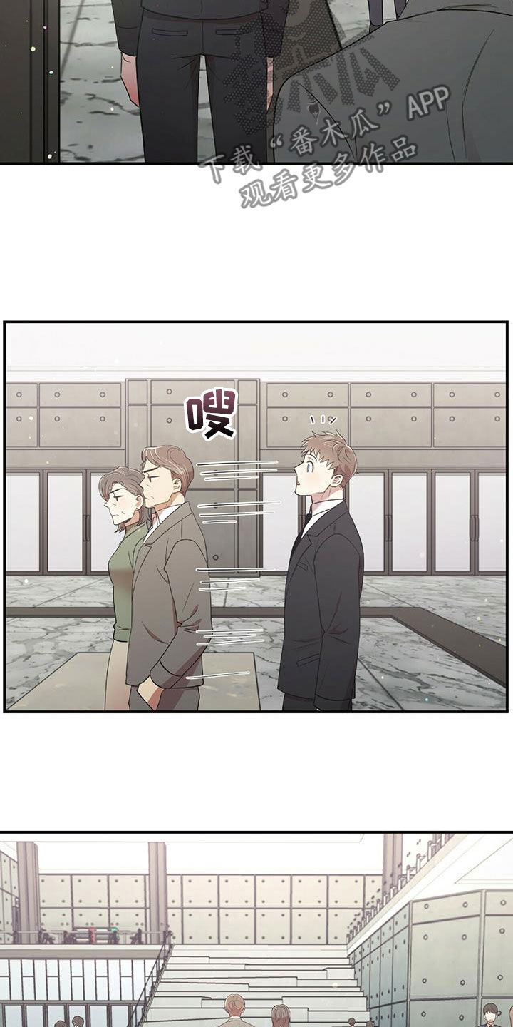 《拥抱式爱情》第59章饭局 第10页