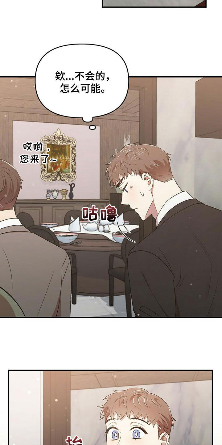 《拥抱式爱情》第59章饭局 第16页