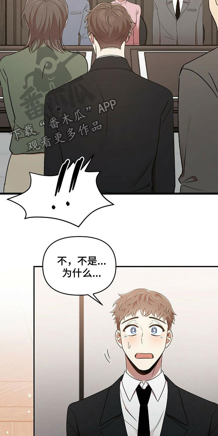 《拥抱式爱情》第59章饭局 第18页